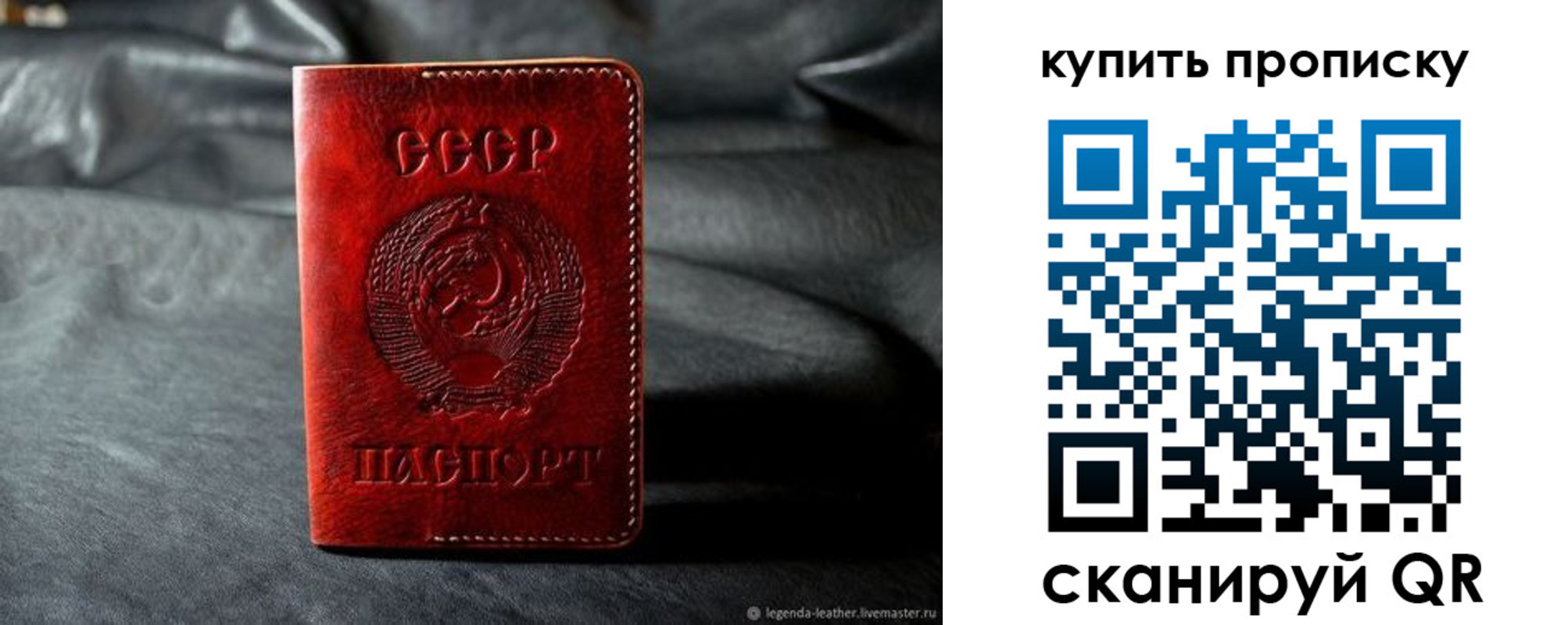прописка штамп в Коле