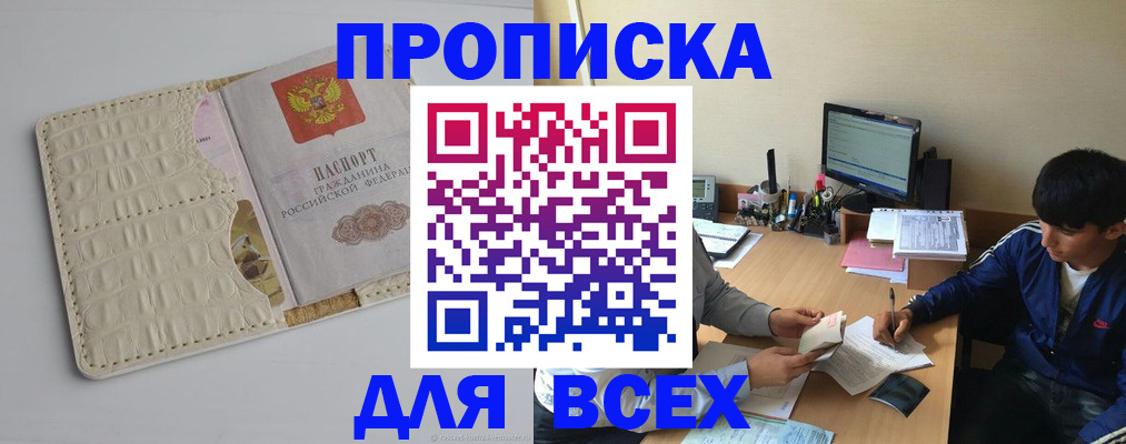 регистрация для школы в Коле