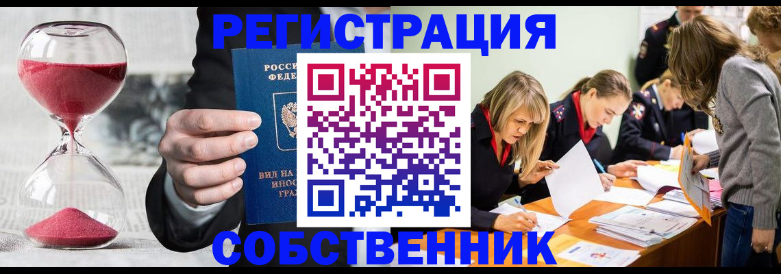 прописка для военкомата в Коле