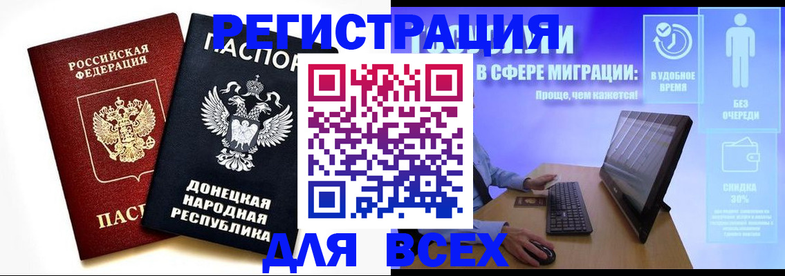 прописка для школы в Коле